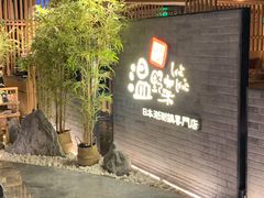 门面-温野菜涮涮锅(西单大悦城店)