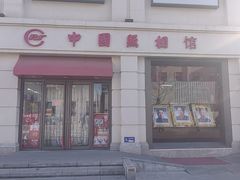 -中国照相馆(王府井店)