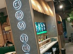 -椰子湾·海南火锅·糟粕醋·椰子鸡(正大广场店)