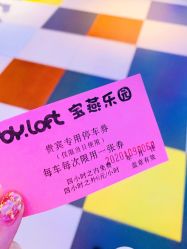 -宝燕乐园(闵行旗舰店)