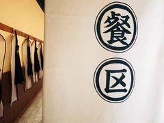 -独食火锅·半米屋台(望平街店)