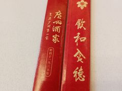 -广州酒家(昌岗地铁站店)