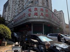 -世新养生馆(福马路店)
