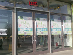 -众联广场(玉龙大街店)