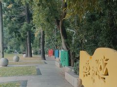 -人民公园(罗湖区)