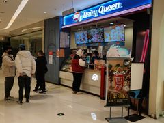 -DQ·蛋糕·冰淇淋(苏州中心店)