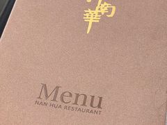 -新南华大酒店(长寿店)