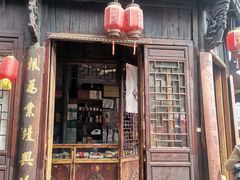门面-法根糕点(水北街店)