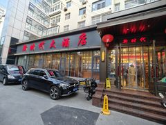 -新时代大酒店(仰口路店)