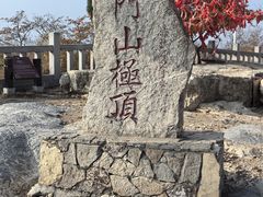 -青州市云门山风景区