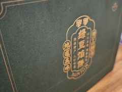 -尤素福东举院饺子馆