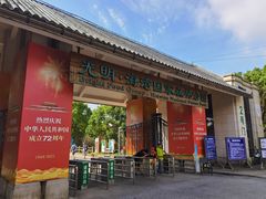 -上海海湾国家森林公园