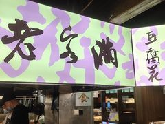 -老客满蛋饼(双塔市集店)