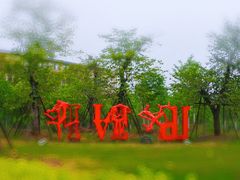 -福州大学(旗山校区)