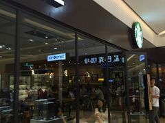 门面-星巴克臻选(舟山凯虹广场店)