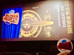 -幸福蓝海国际影城(上海三林店)