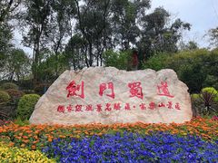 -富乐山