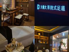-江南足纪·影院足道·轻奢SPA(笋岗HALO广场店)