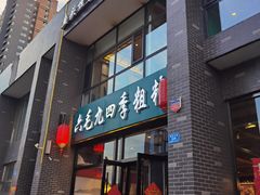 -六毛九四季粗粮(锦华家园店)