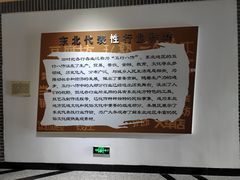 -东北民族民俗博物馆