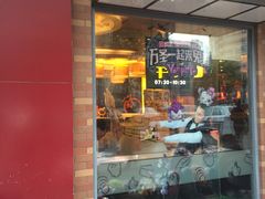 门面-必胜客(新中纬店)