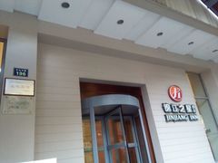 -锦江之星品尚(杭州西湖大道南宋御街店)