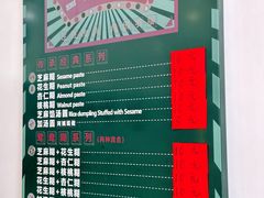 -芝麻糊世家(西华店)