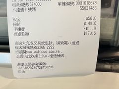 -八达通