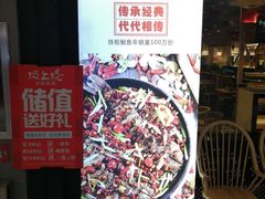 -坂上烧铁板鮰鱼(和谐广场店)