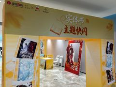 -杭州西湖银泰百货