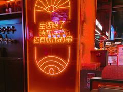-丽伟的串·烧烤·砂锅(季景天地店)