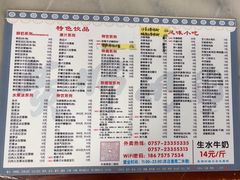-黄师奶甜品店