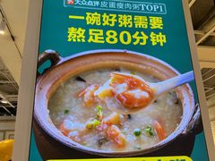 -花少爷的粥(中贸广场店)