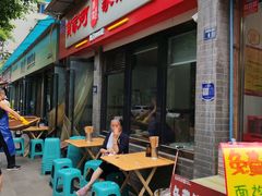-肖家河家常面(肖家河北街店)