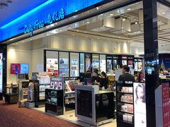 -王权免税店(清迈机场店)