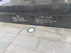 -侵华日军南京大屠杀遇难同胞纪念馆