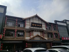 -真定郝家排骨(正定县总店)