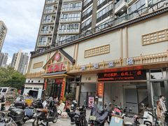 -笨罗卜浏阳菜馆(龙华鹏润达店)