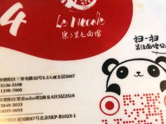 -文三里屯面馆(三里屯店)