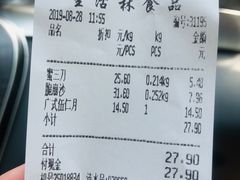 -生活林(河北路店)