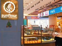 -Sunflour(来福士店)