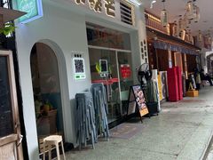 -米泰芒·东南亚料理(体育西店)