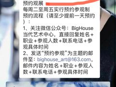 -Big House当代艺术中心