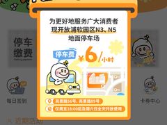 -汇智国际商业中心·停车场