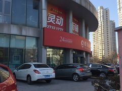 -招商银行(天津鼓楼支行)