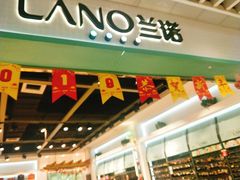 -LANO兰诺(大融城店)