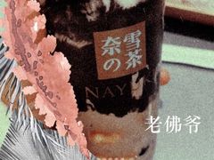 -奈雪的茶(亨特国际广场店)
