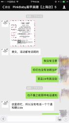 -PinkBaby美甲美睫