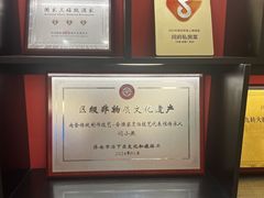 -闫府私房菜·百年鲁菜(恒隆店)