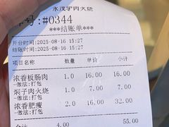 -永茂驴肉(莲池南大街总店)